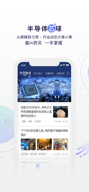 摩爾芯球