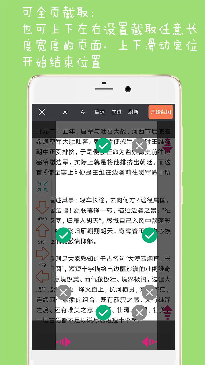 網(wǎng)頁長截圖