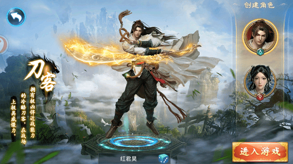 天劍江湖