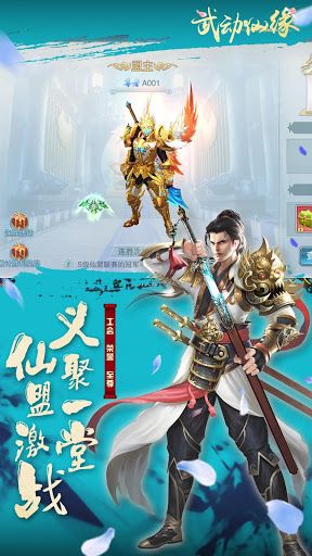 武動(dòng)仙緣