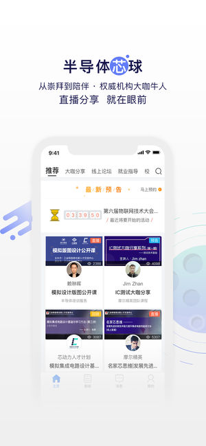 摩爾芯球