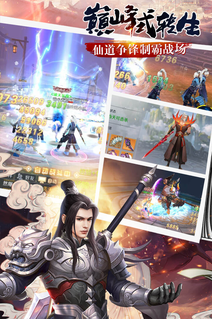 諸天至尊  九游版