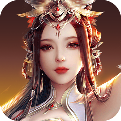 真封神外傳  九游版