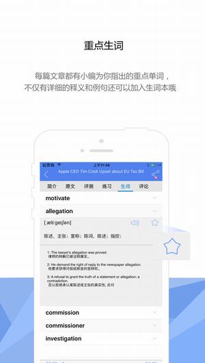 VOA英語(yǔ)聽力
