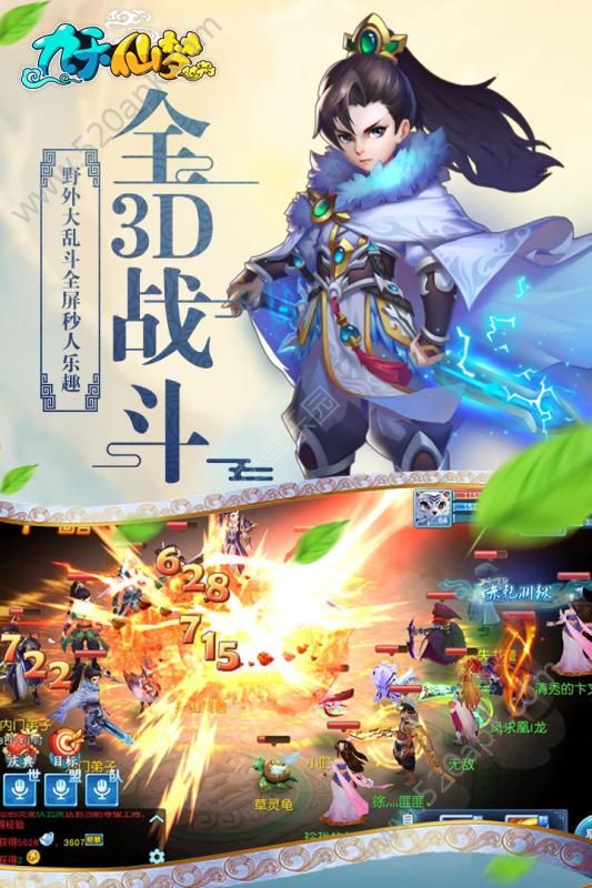 九天仙夢