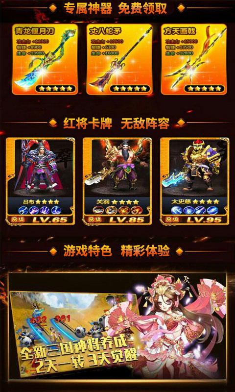 華佗必須死