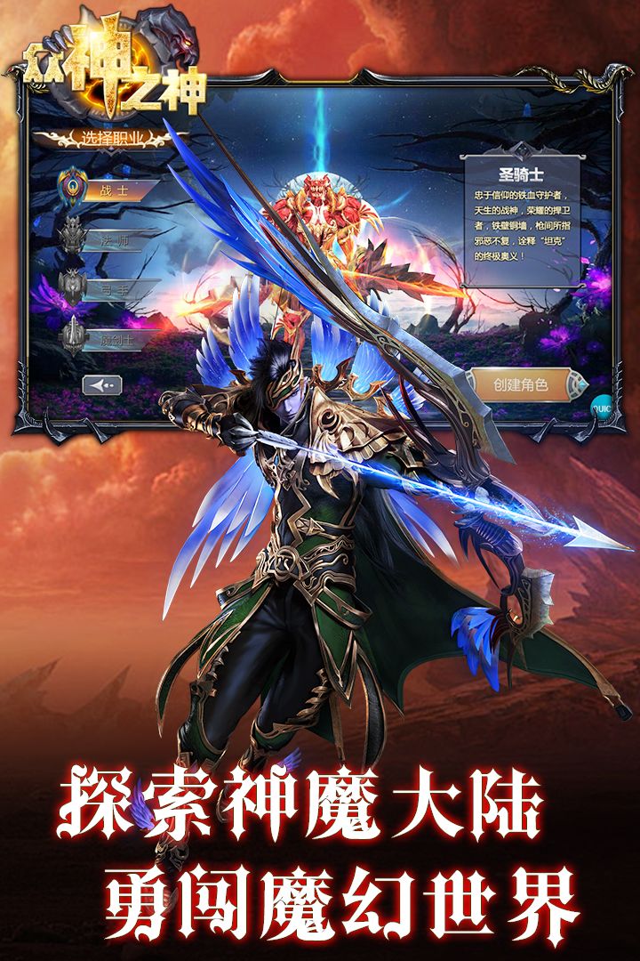 眾神之神  九游版