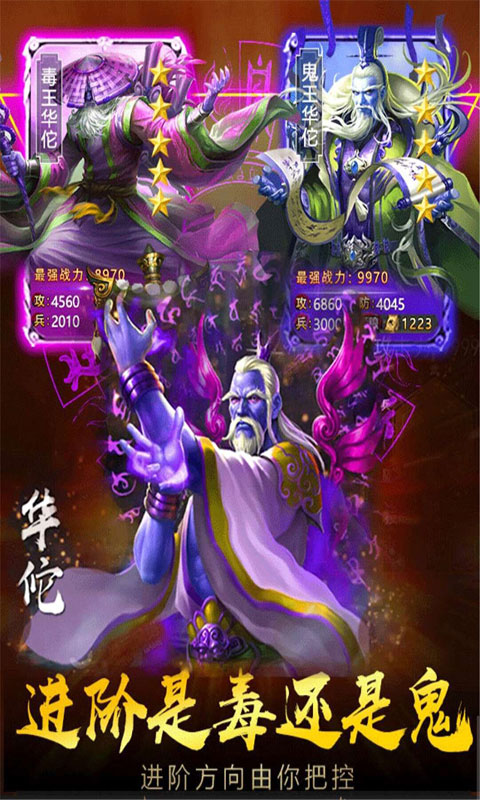 華佗必須死