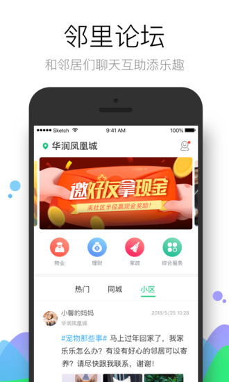 社區半徑