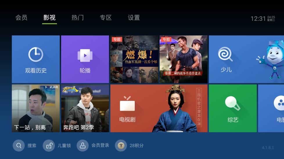 泰捷視頻