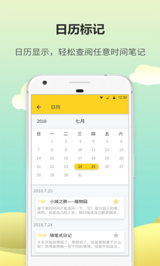 日記本