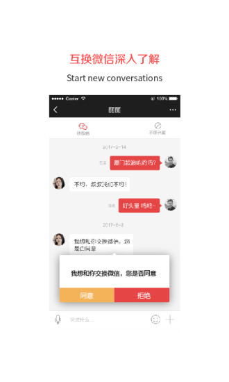 MarryU相親征婚