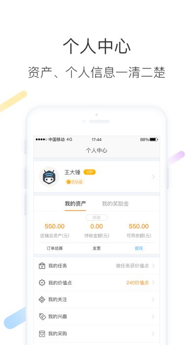智蜂