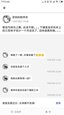 槽說