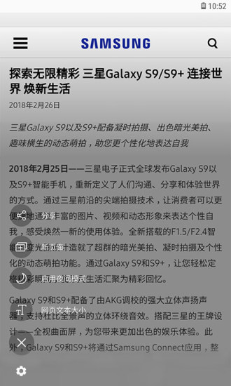 三星瀏覽器