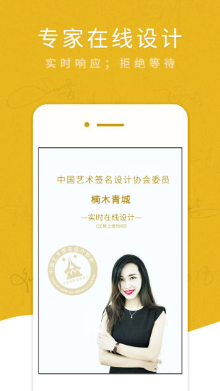 藝術簽名設計專業(yè)版