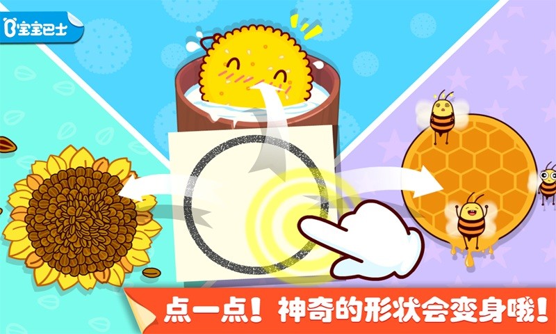 寶寶點(diǎn)點(diǎn)畫(huà)