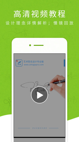 藝術簽名設計專業(yè)版