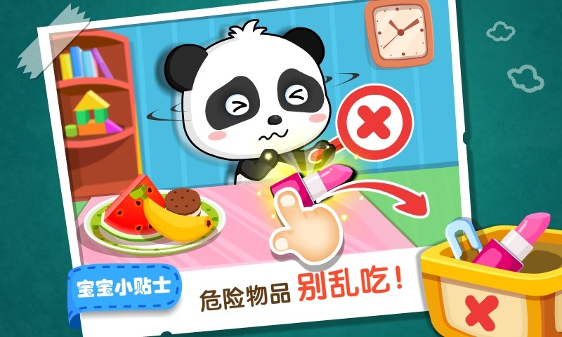 寶寶居家安全