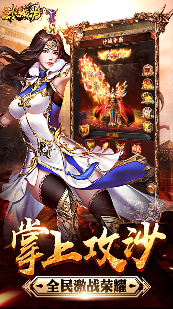 烈焰裁決BT  ios果盤(pán)版