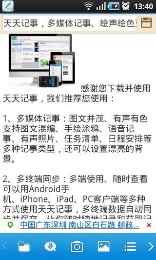 天天記事
