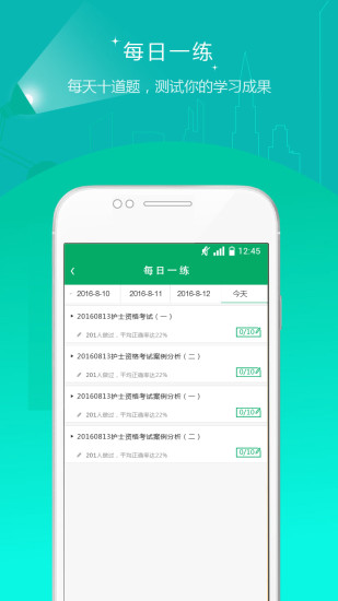 執業護士準題庫