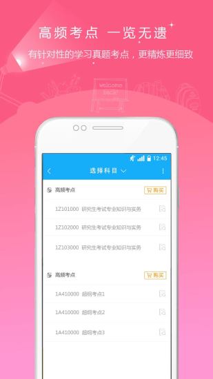 考研準(zhǔn)題庫