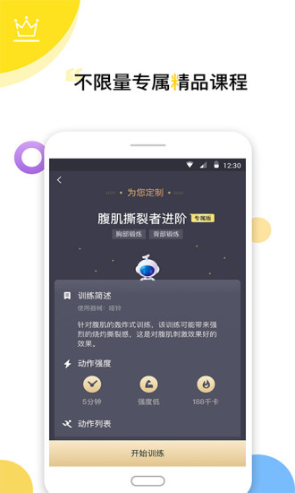 Try健身減肥