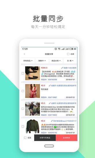 自動(dòng)轉(zhuǎn)發(fā)