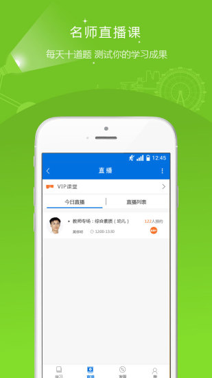 教師資格證準題庫