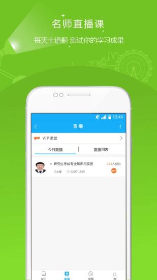 考研準(zhǔn)題庫