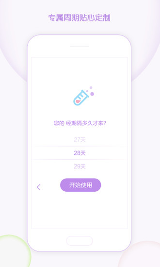 有記大姨媽