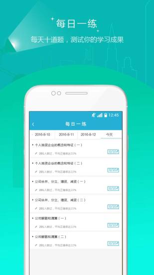 會計職稱準題庫