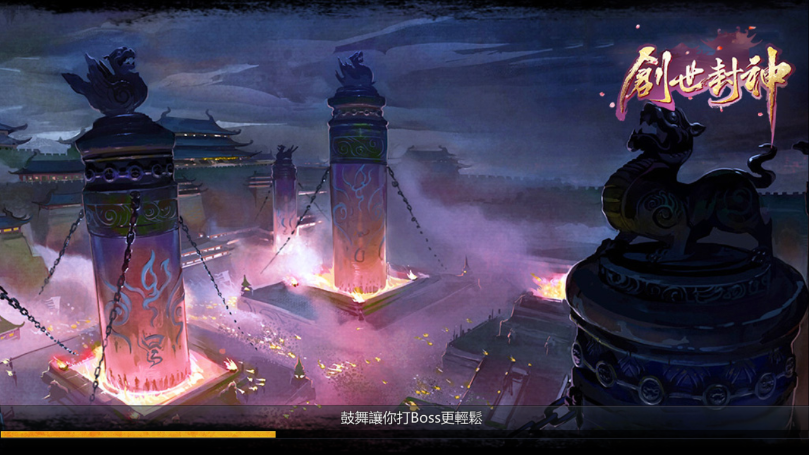 創(chuàng)世封神
