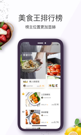 美食杰家常菜譜大全