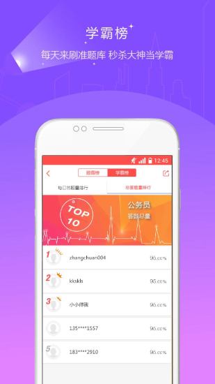 公務(wù)員準(zhǔn)題庫