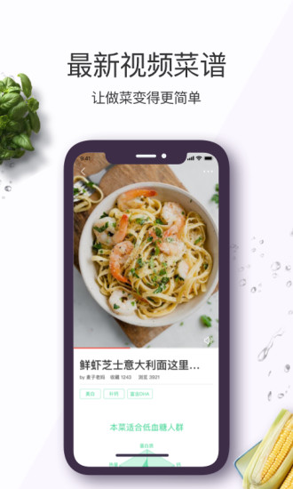 美食杰家常菜譜大全