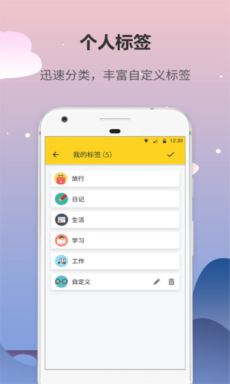 日記本