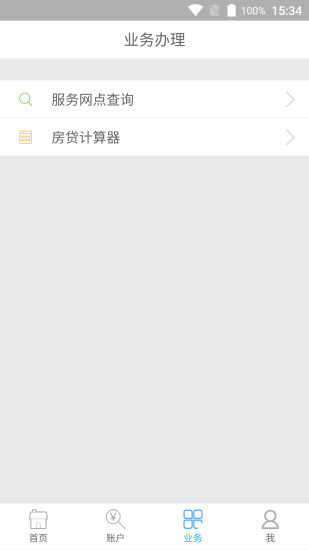 手机公积金