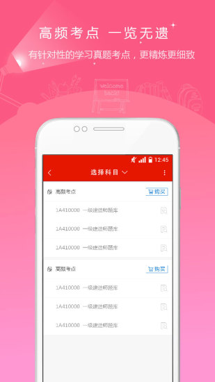 準題庫
