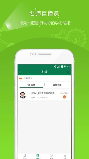 醫(yī)學考試準題庫