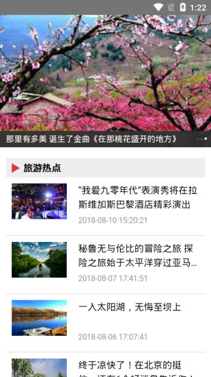 亞游旅游