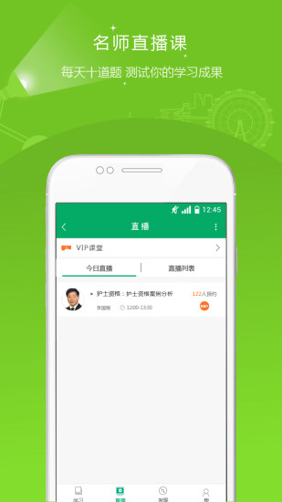 執業護士準題庫