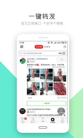 自動(dòng)轉(zhuǎn)發(fā)