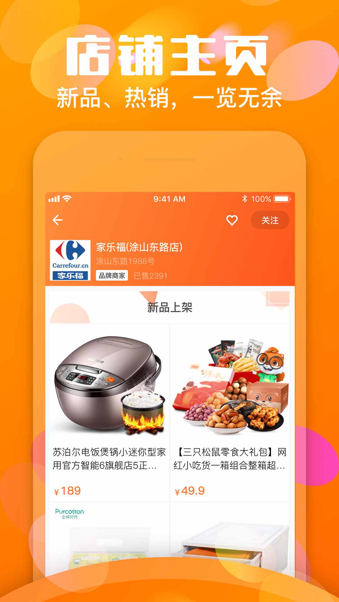 微果淘