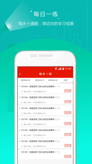 準題庫