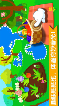 寶寶學(xué)四季