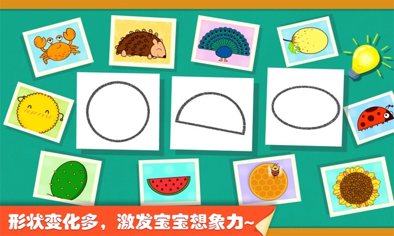 寶寶點(diǎn)點(diǎn)畫(huà)