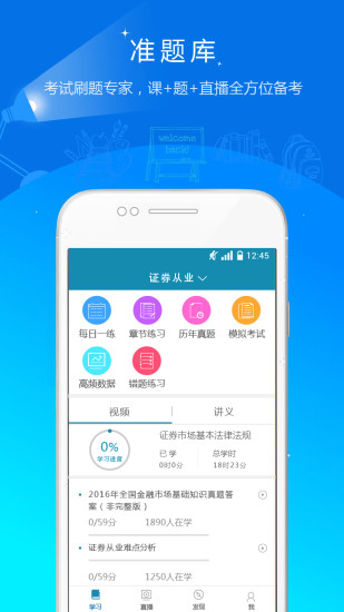 證券從業(yè)資格準題庫