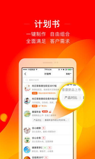 向日葵保險(xiǎn)